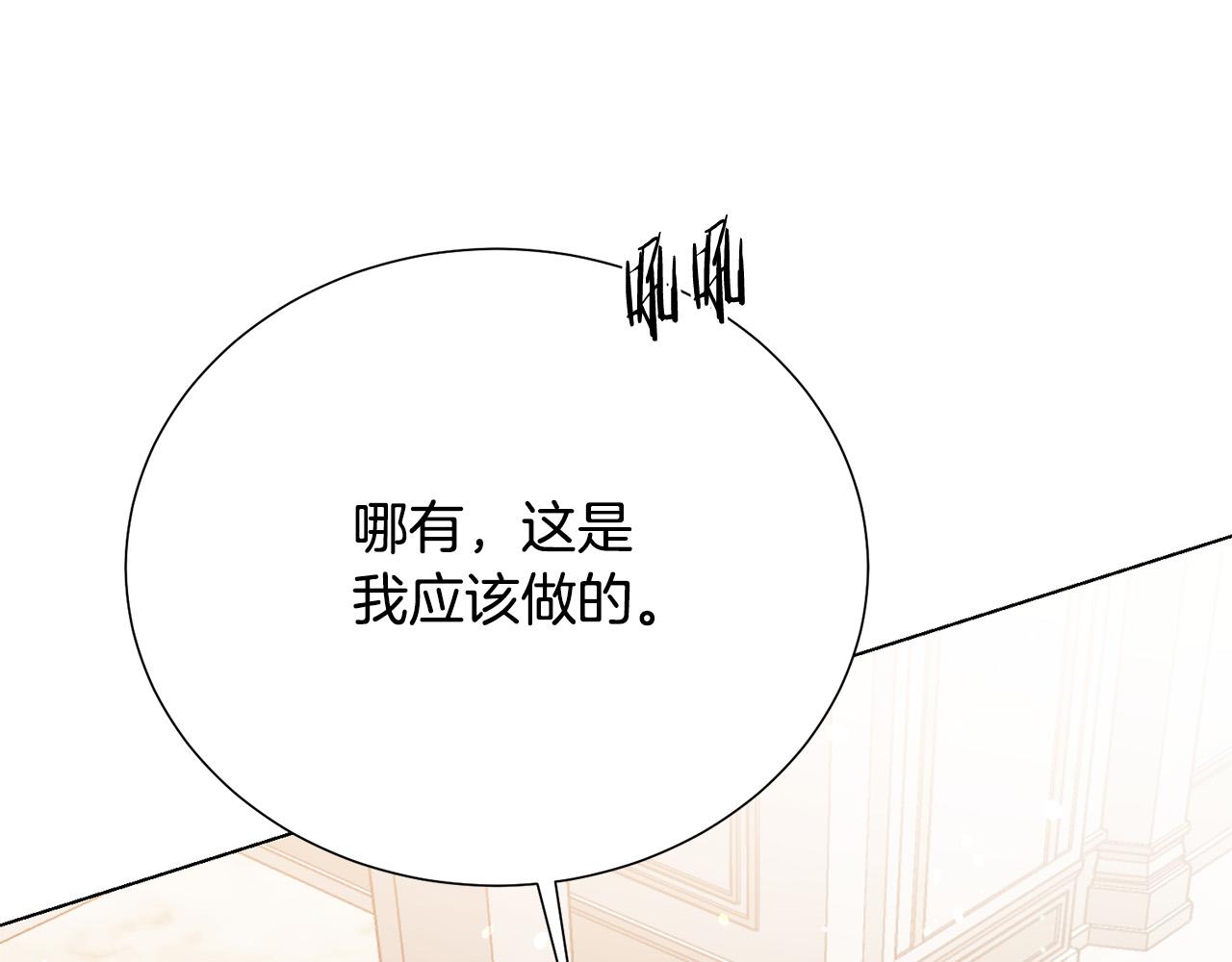 第102话 再次下毒119