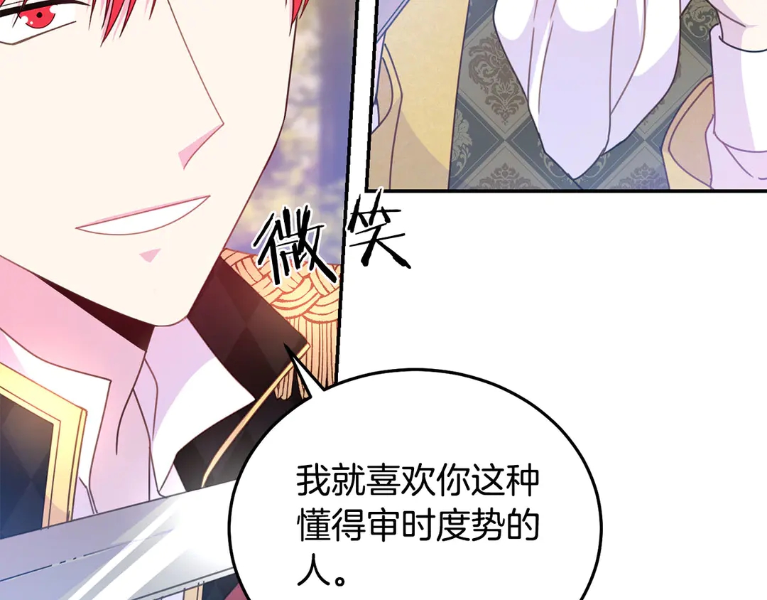 第49话 被邪魅男子抓获52