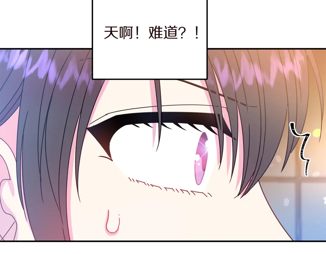 第56话 神助攻71