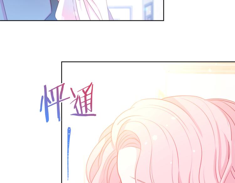 第81话 甜蜜蜜78