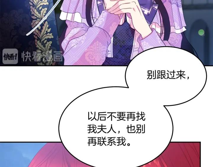 第69话 断绝关系57