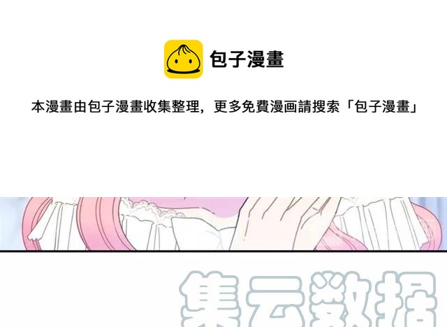 第30话 为了保护你12
