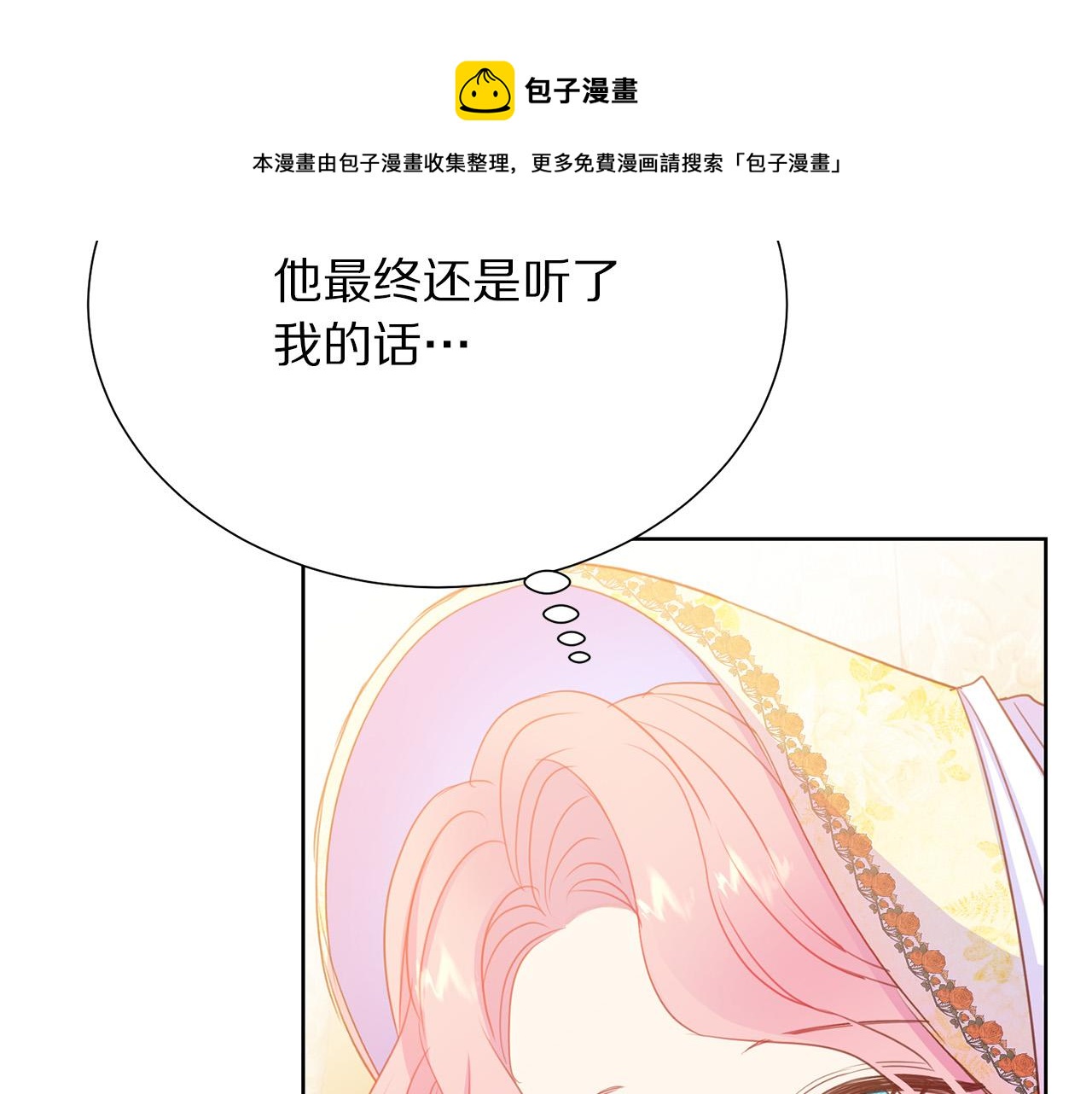 第91话 弱女崛起173