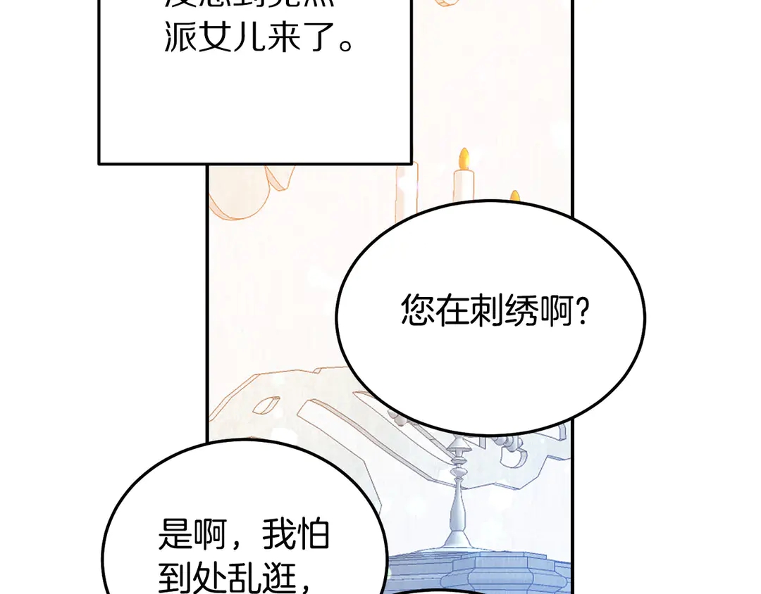 第48话 出现隔阂52
