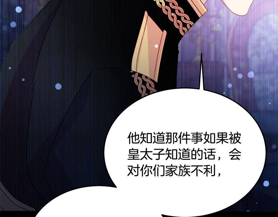 第64话 找茬102