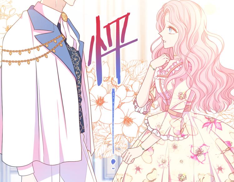 第81话 甜蜜蜜75