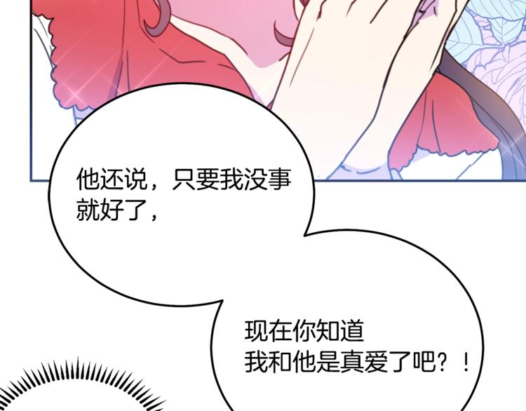 第6话 身材很赞呀！75