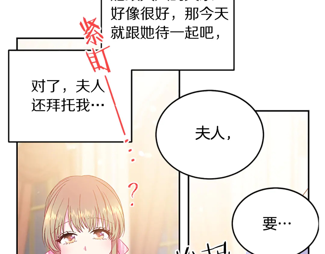 第59话 华丽登场98