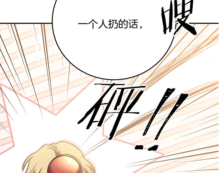 第3话 训练要脱衣服？！80
