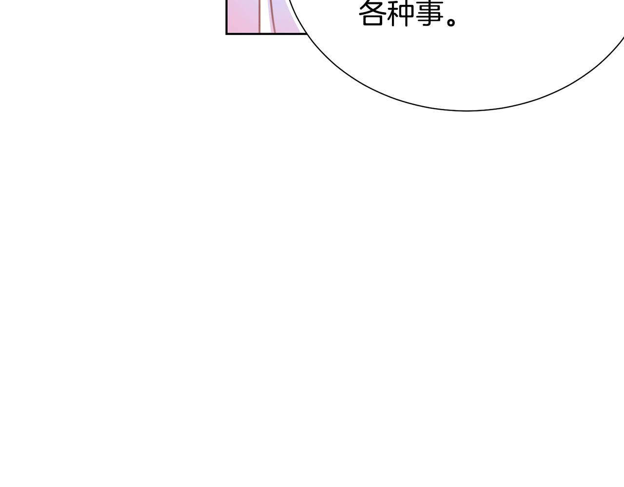 第86话 上流派对39