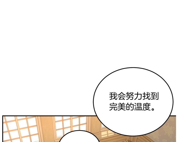 第2话 交换身体第一天47