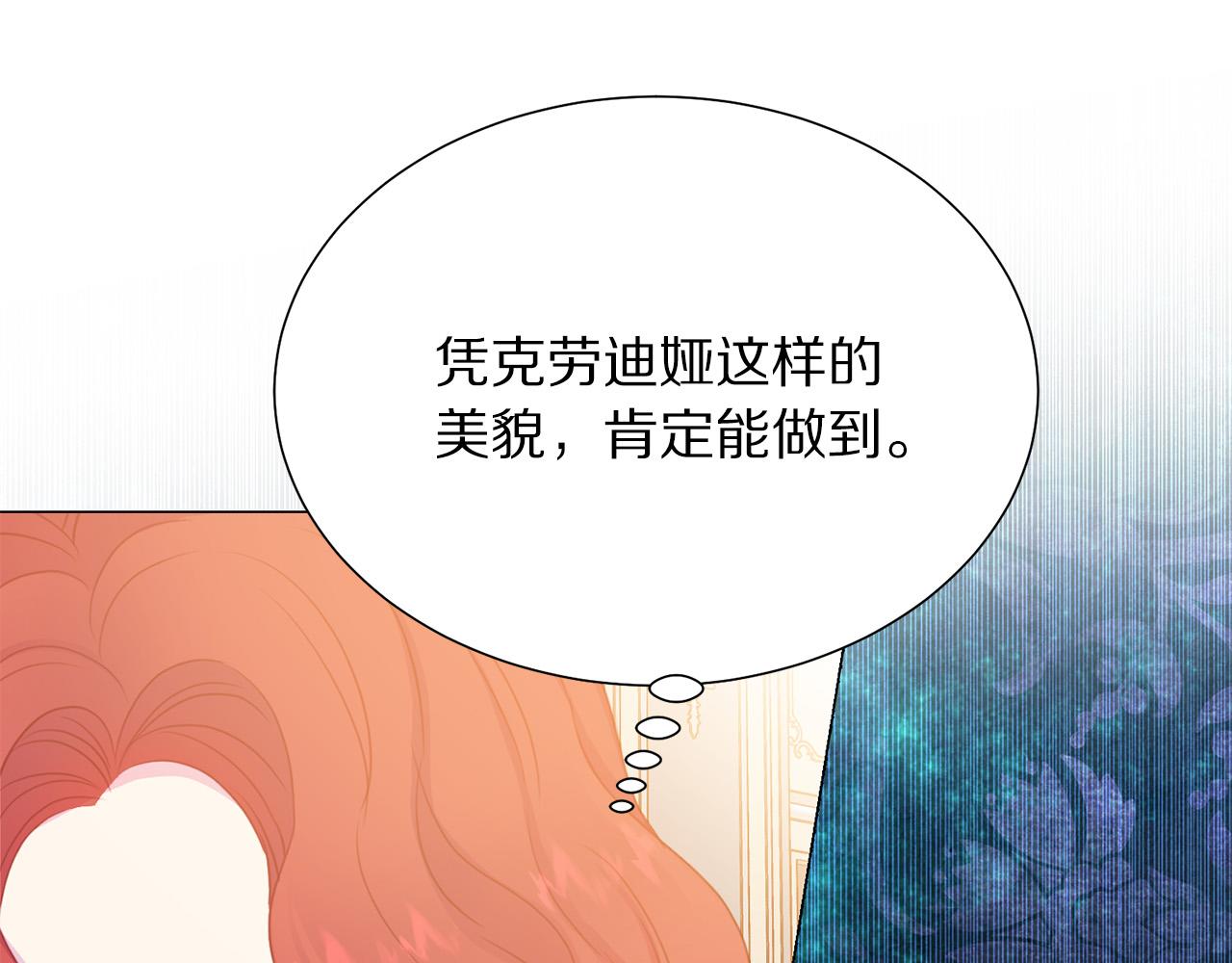 第91话 弱女崛起158