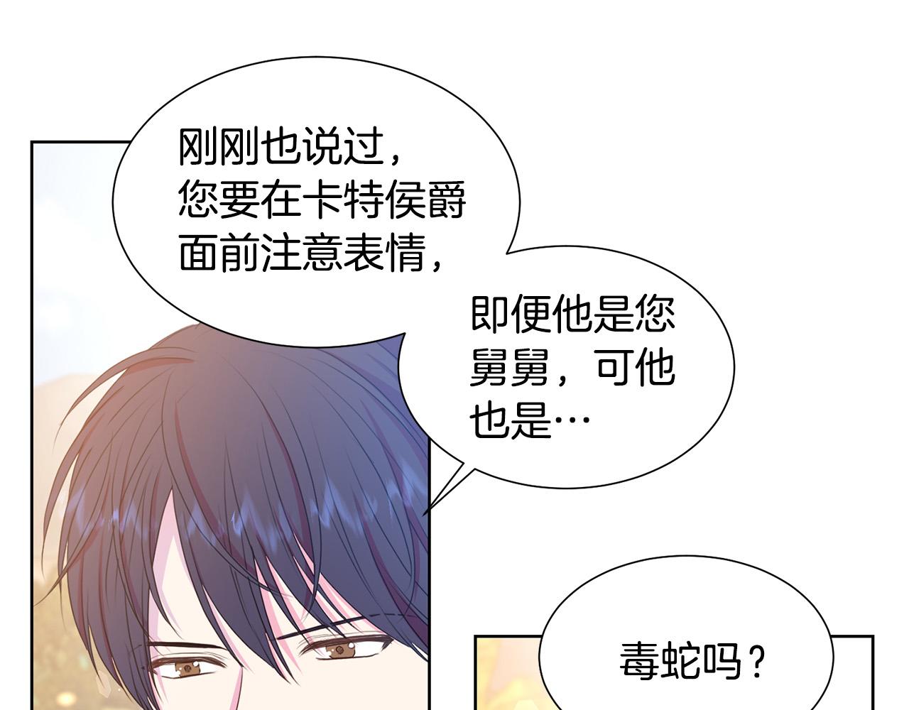 第84话 威胁8