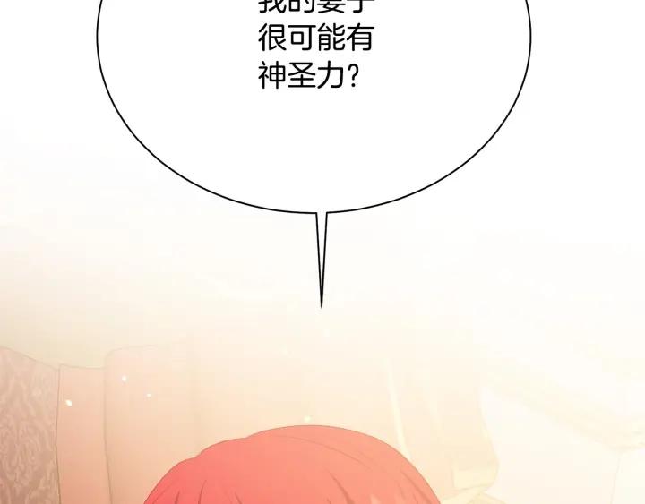 第96话 怀孕的风险128