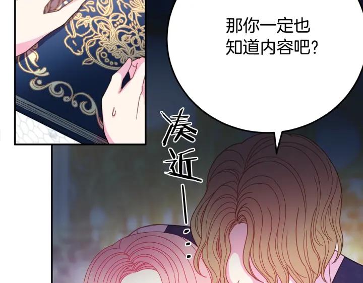 第36话 无法给予的爱115