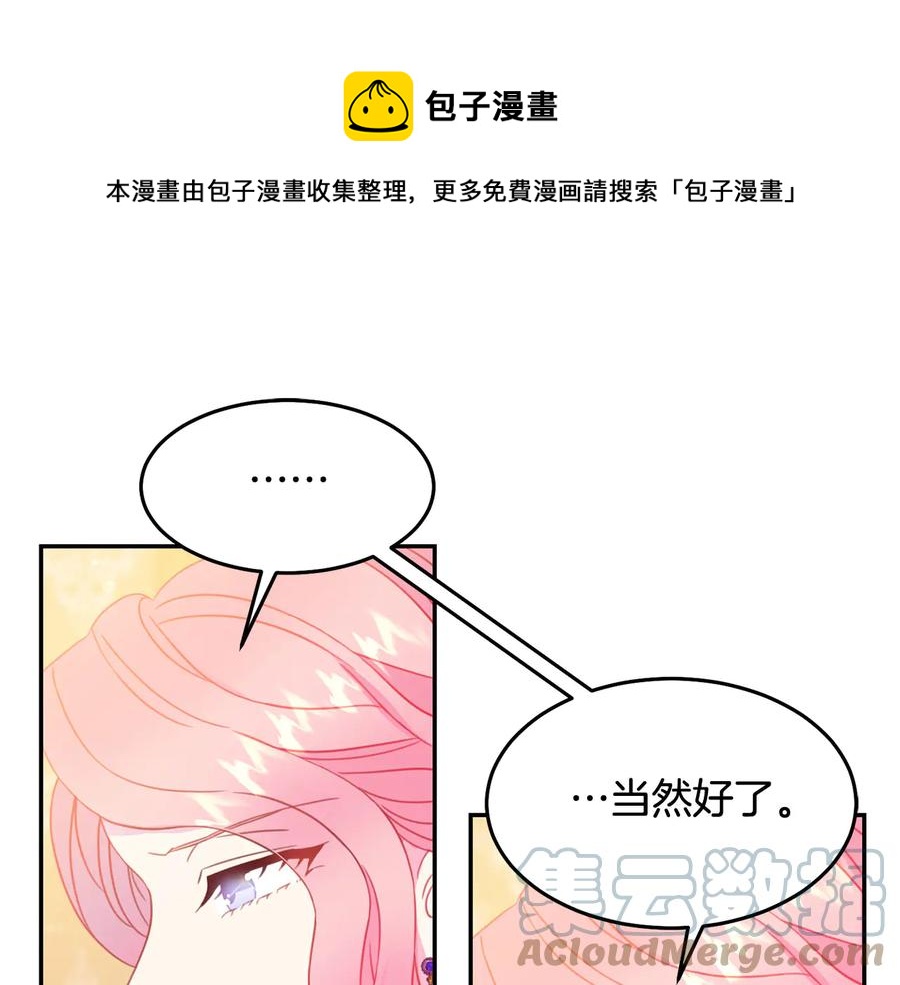 第65话 担心72