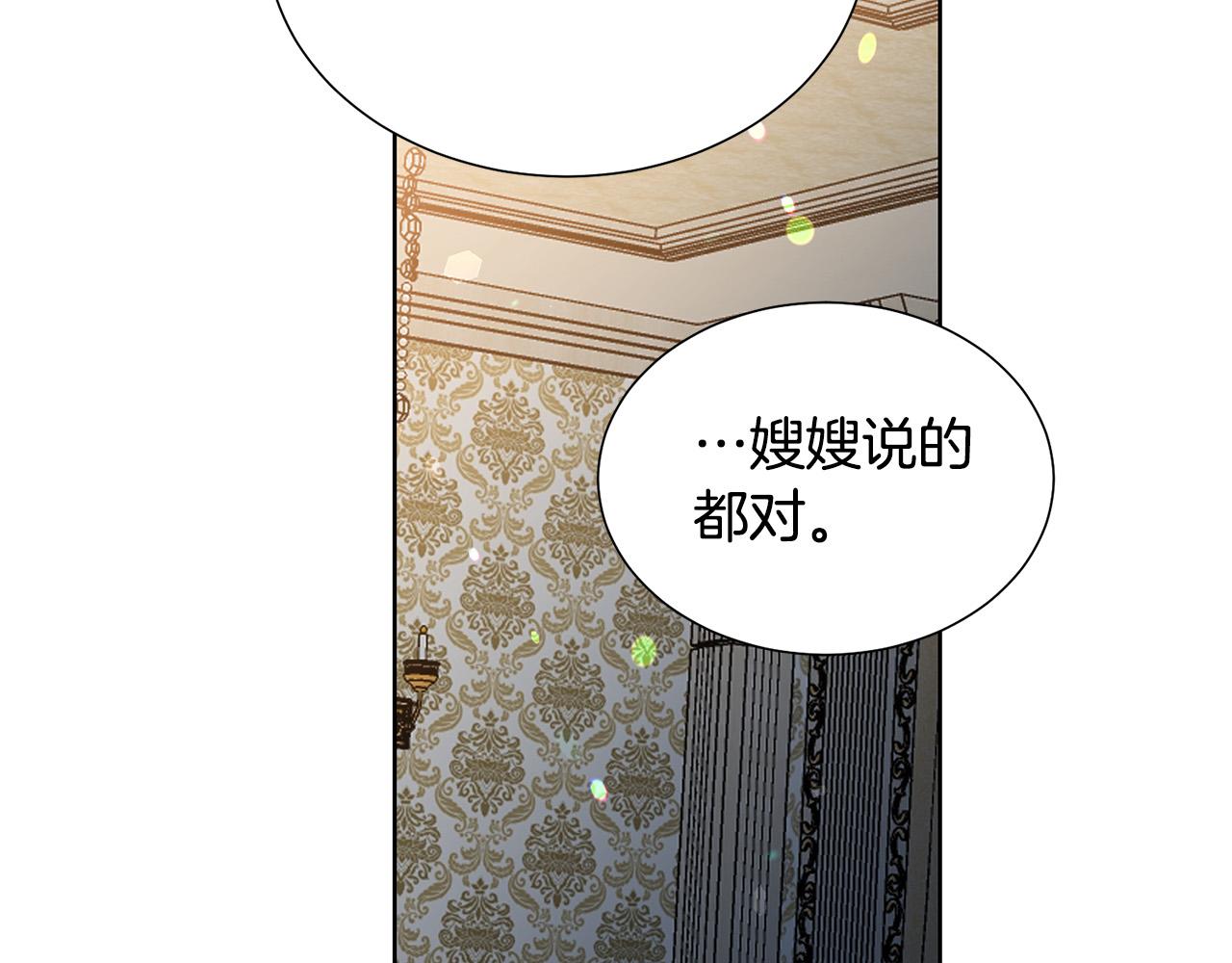 第88话 女主人的权威92