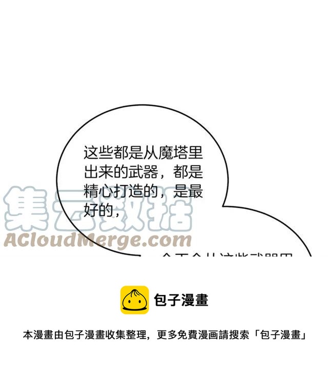 第42话 没想到你这么开心92