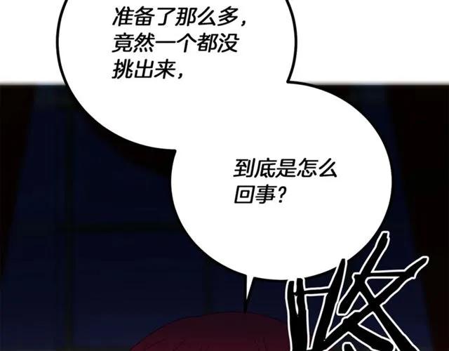 第一季完结 你们这么般配38