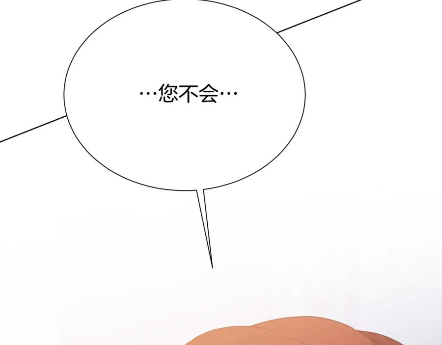 第105话 失势34