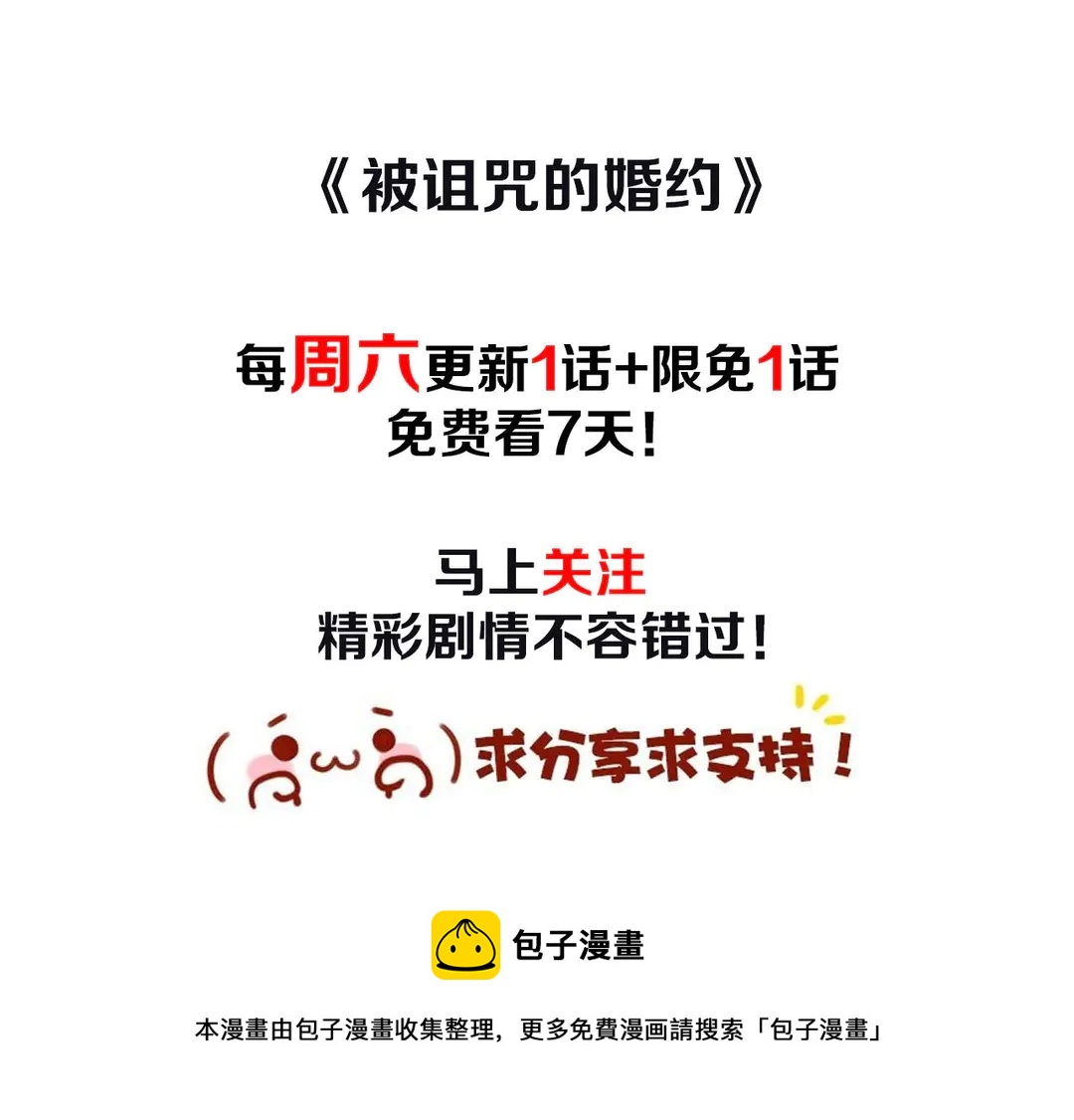 第51话 相信你不会负我103