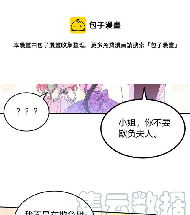 第41话 撒娇起来让人招架不住28