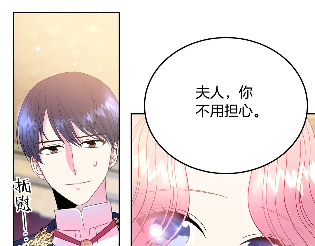 第46话 情敌登场14