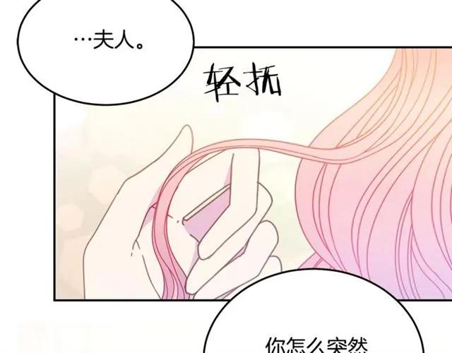 第33话 想让他爱我74