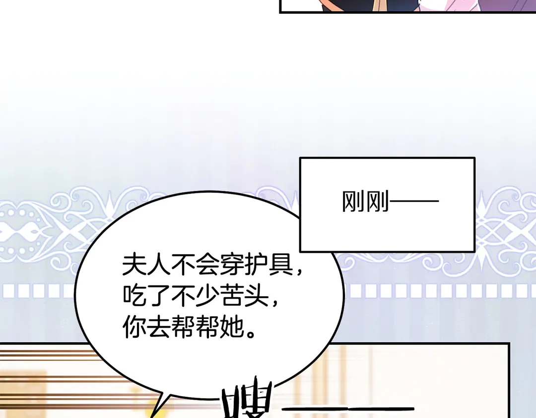 第45话 她受伤了107