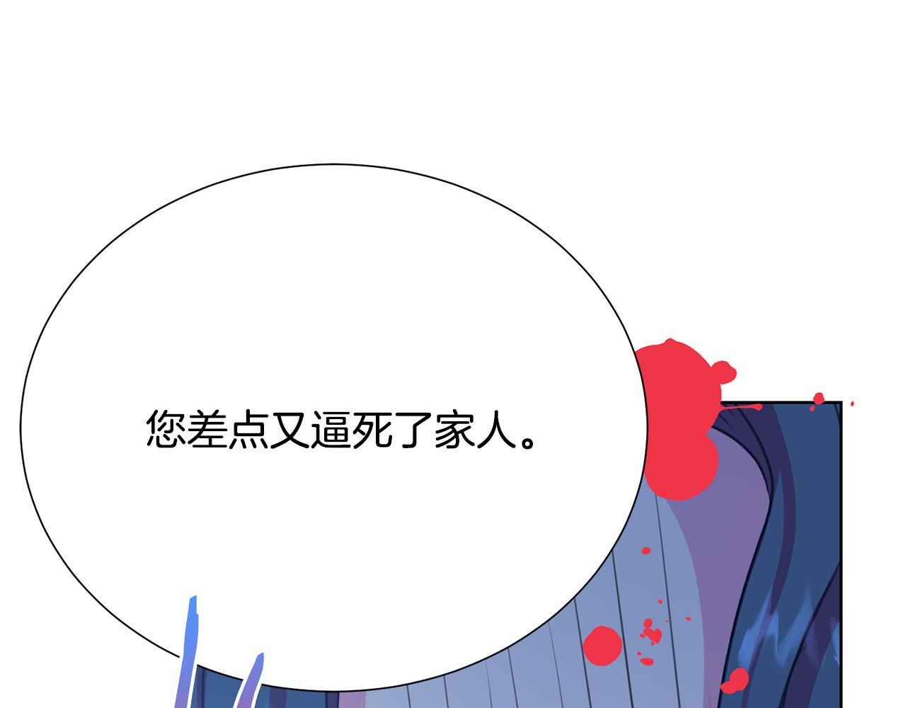 第87话 说出真相188