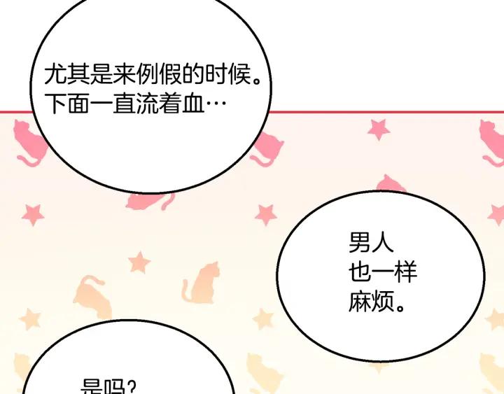 第8话  在意你58