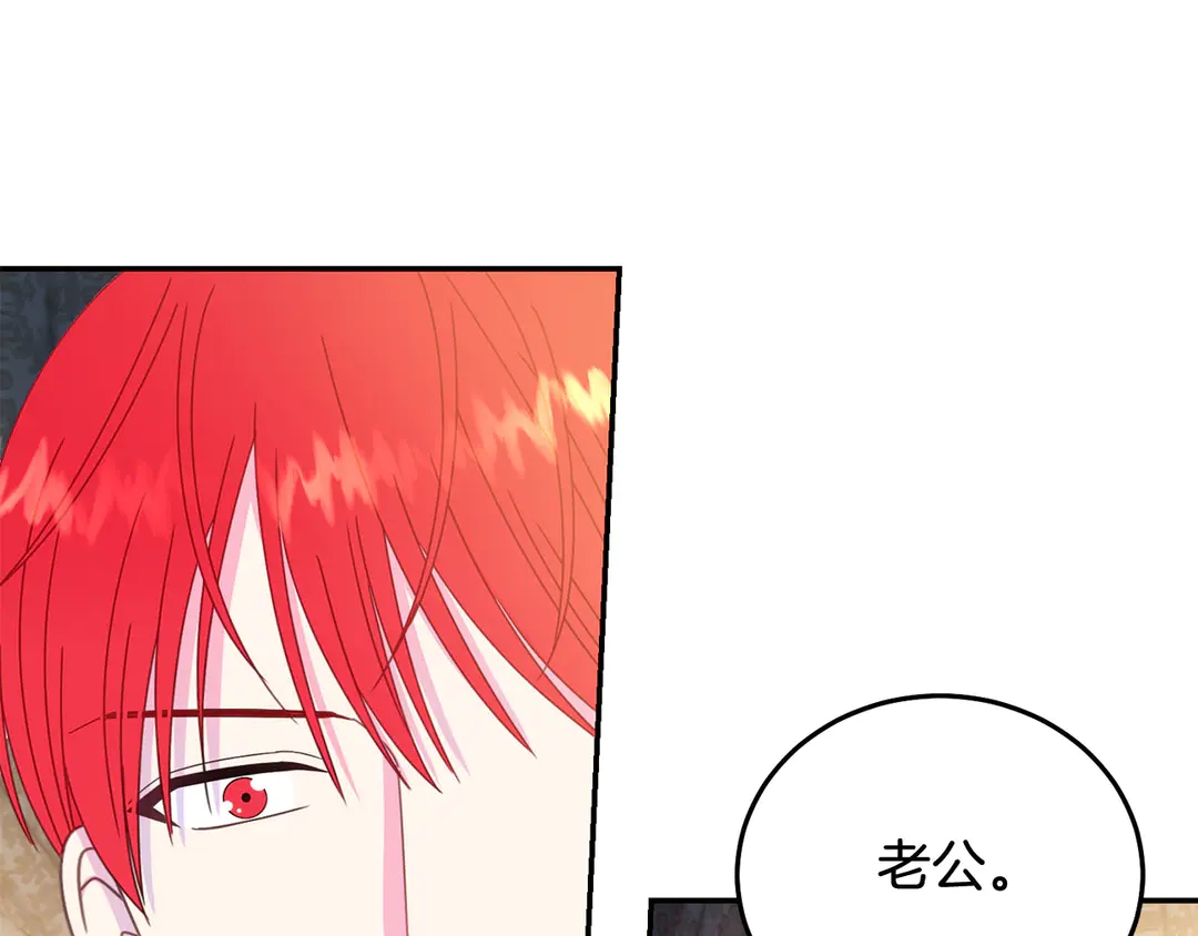 第48话 出现隔阂19