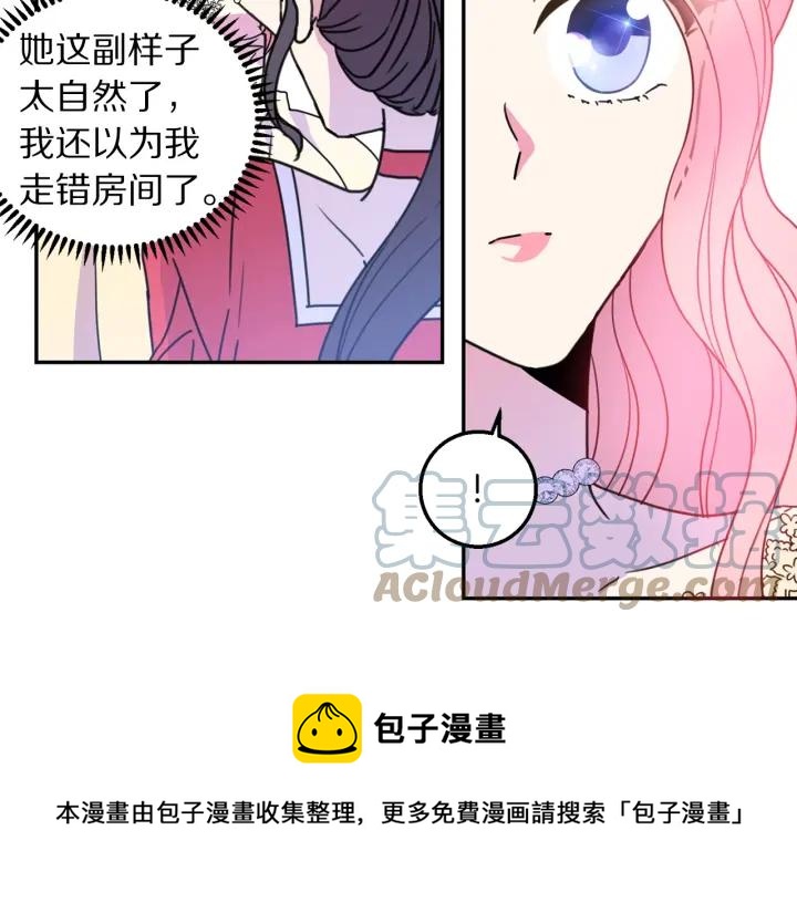 第9话 我的人不能让别人欺负！84