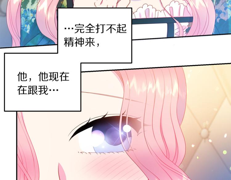 第80话 深情一吻93