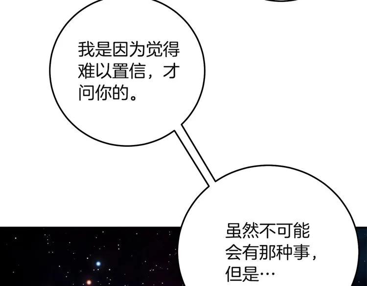 第31话 圣国魔法师126
