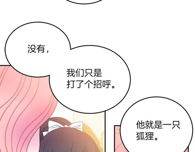 第28话 青梅竹马73