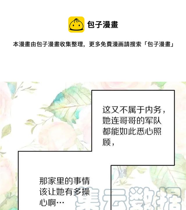 第41话 撒娇起来让人招架不住48
