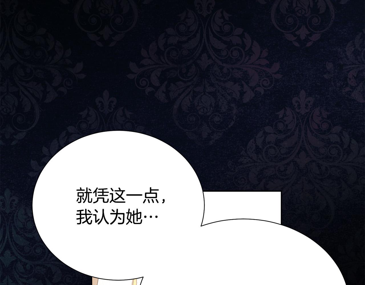 第87话 说出真相159