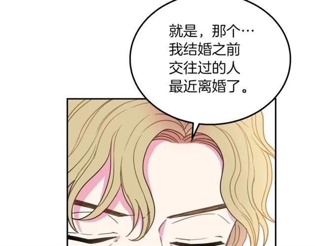第14话 喝醉了51