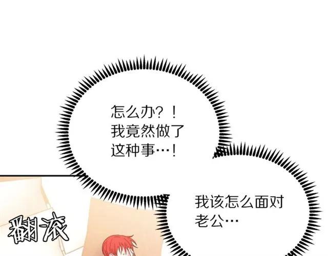 第15话 我们做了？！70