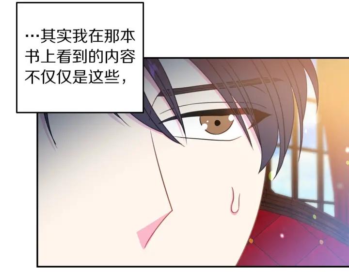 第67话 天才魔法师24