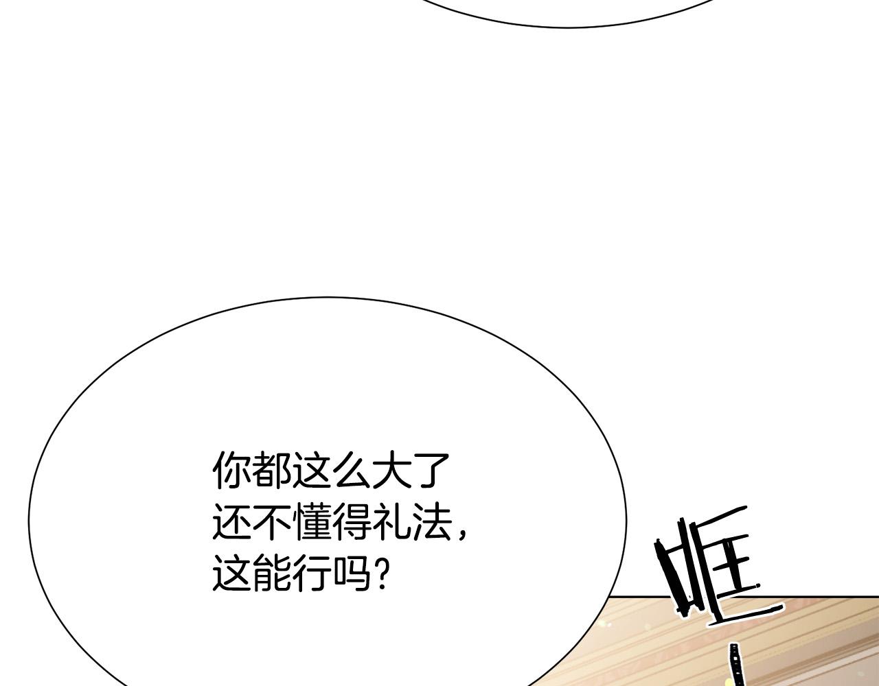 第99话 老婆生气了！13