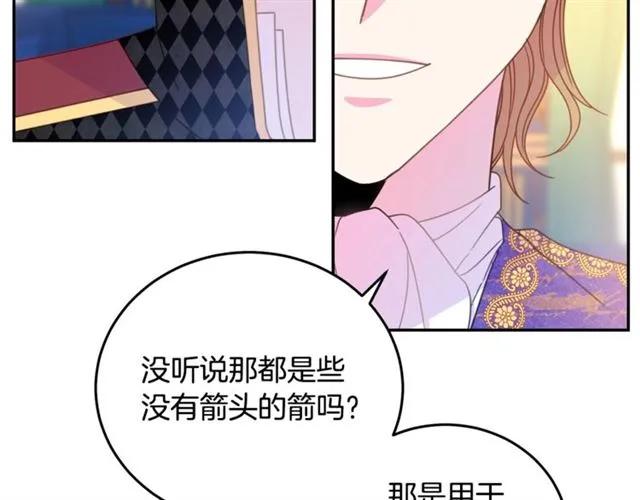第26话 吃醋58