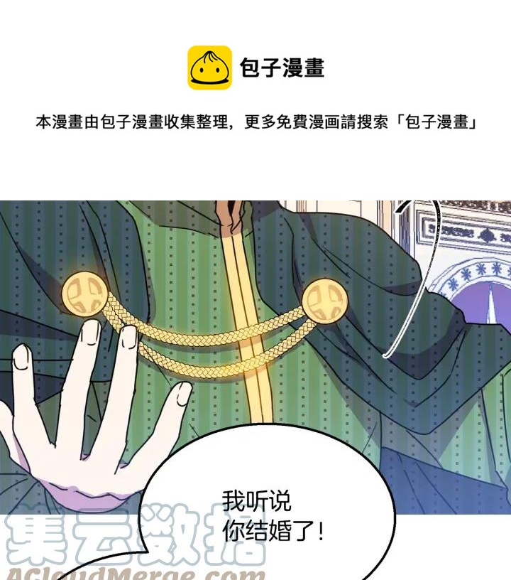 第8话  在意你16