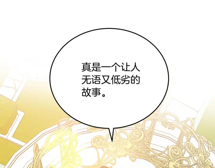 第37话 奇怪的男人58