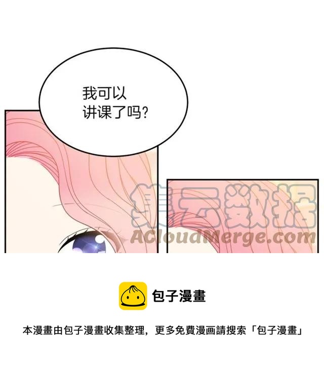第27话 你的身体最重要36