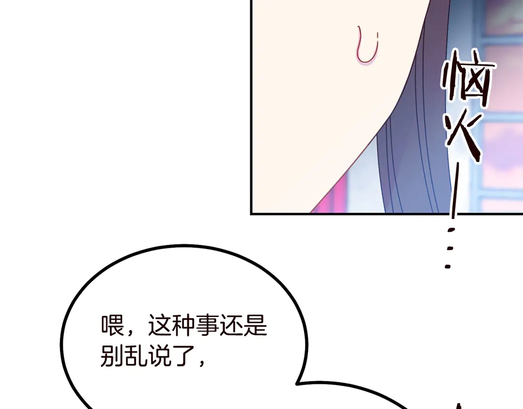 第55话 互换身体94