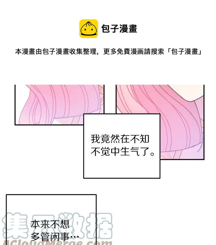 第37话 奇怪的男人92