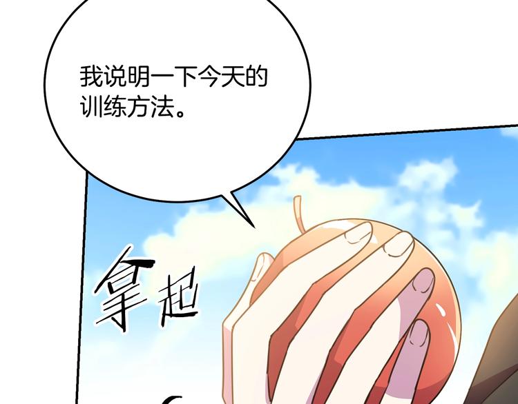 第3话 训练要脱衣服？！73