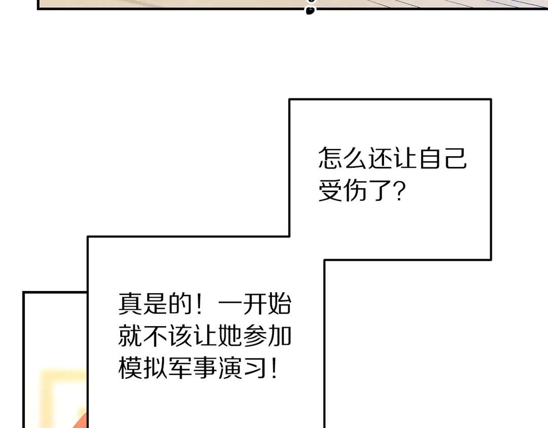 第45话 她受伤了12